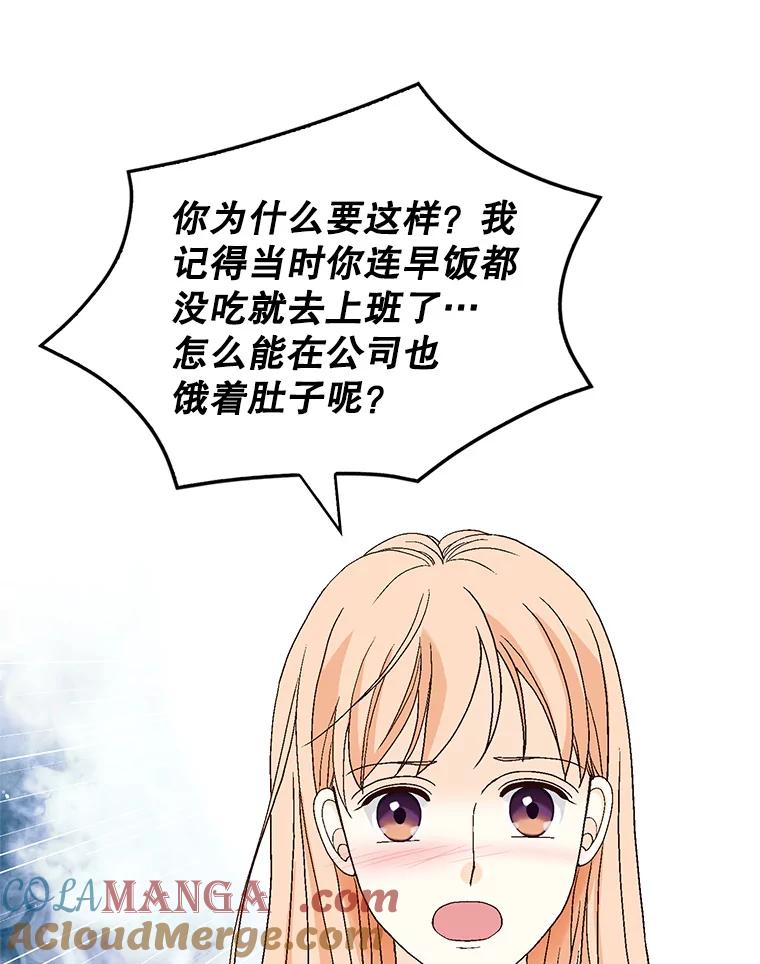 《我喜欢春天般的你》132.我才是孕妇！ 第93页