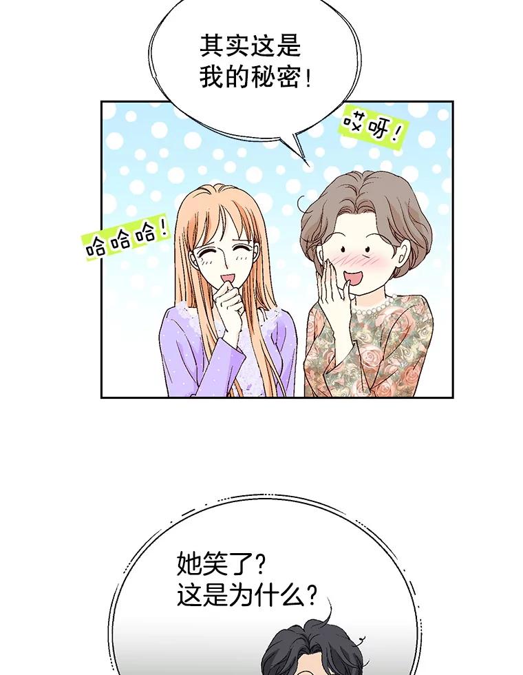 《我喜欢春天般的你》133.讨厌的曹峻瑜！ 第36页