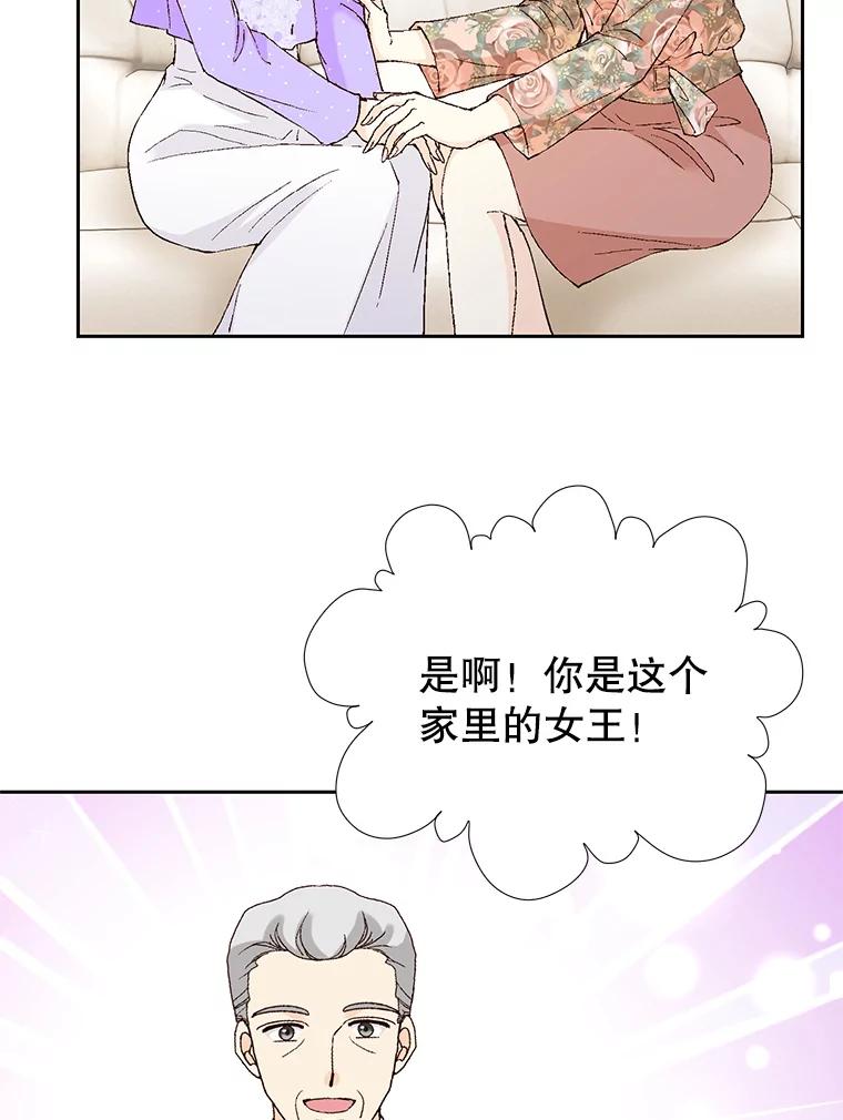 《我喜欢春天般的你》133.讨厌的曹峻瑜！ 第44页
