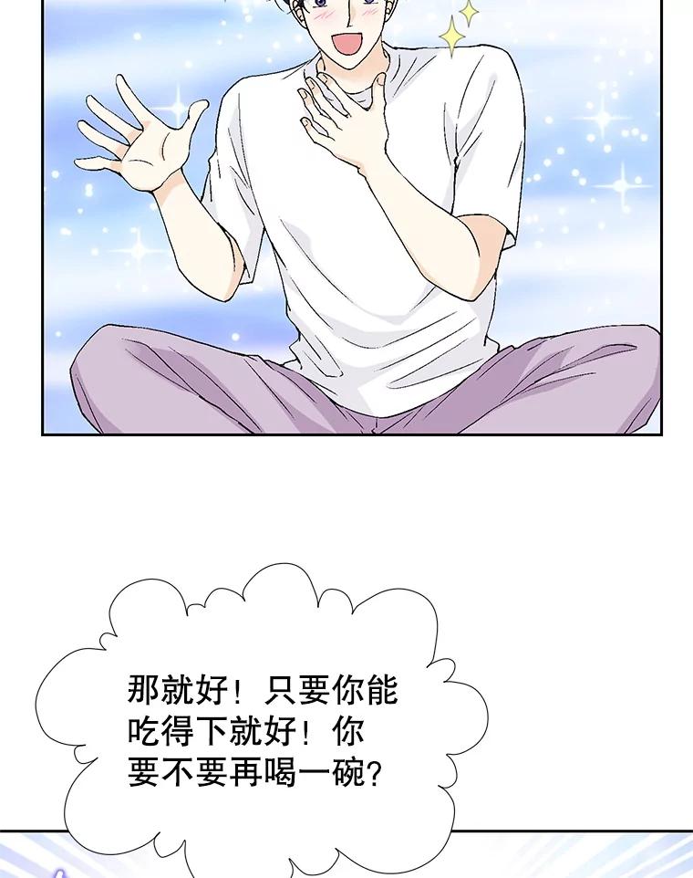 《我喜欢春天般的你》133.讨厌的曹峻瑜！ 第135页