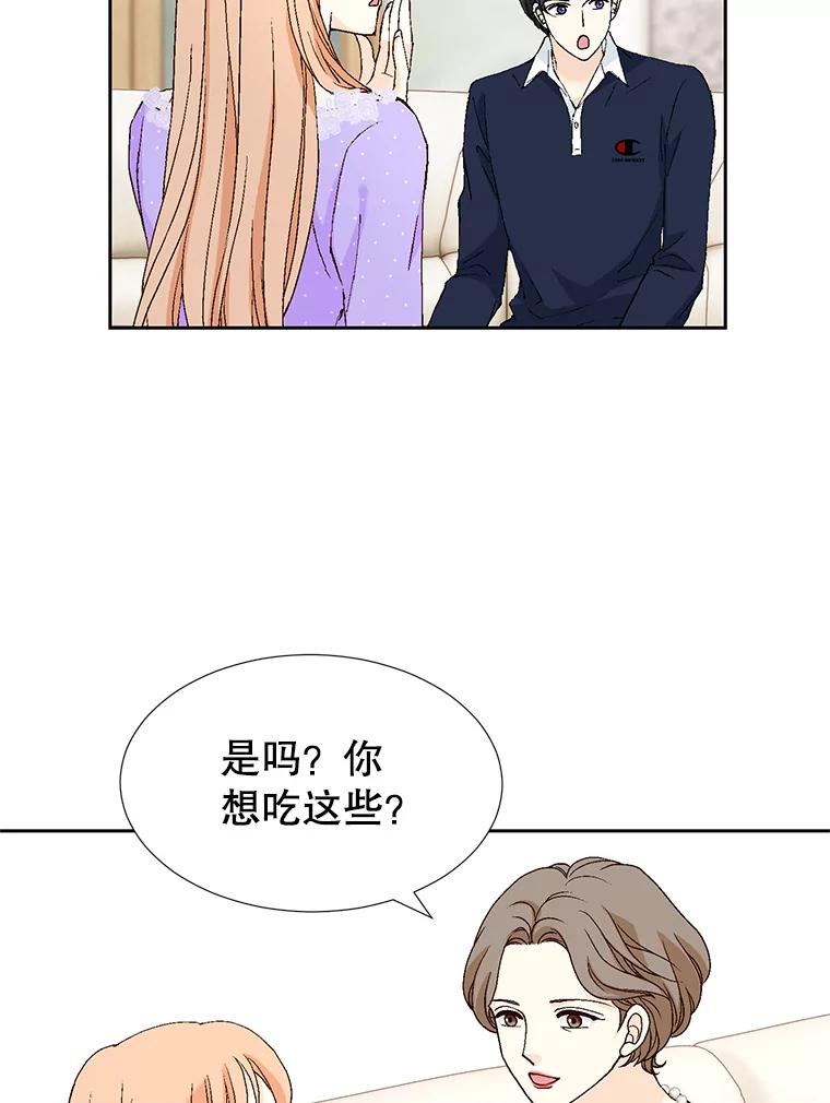 《我喜欢春天般的你》133.讨厌的曹峻瑜！ 第50页