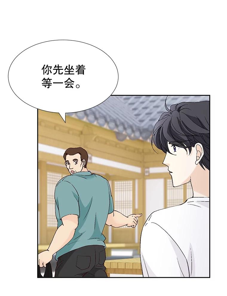 《我喜欢春天般的你》133.讨厌的曹峻瑜！ 第115页