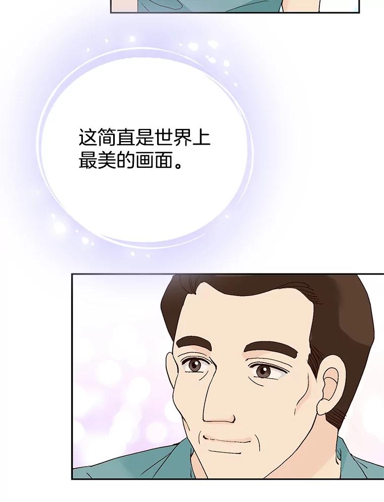 《我喜欢春天般的你》133.讨厌的曹峻瑜！ 第118页