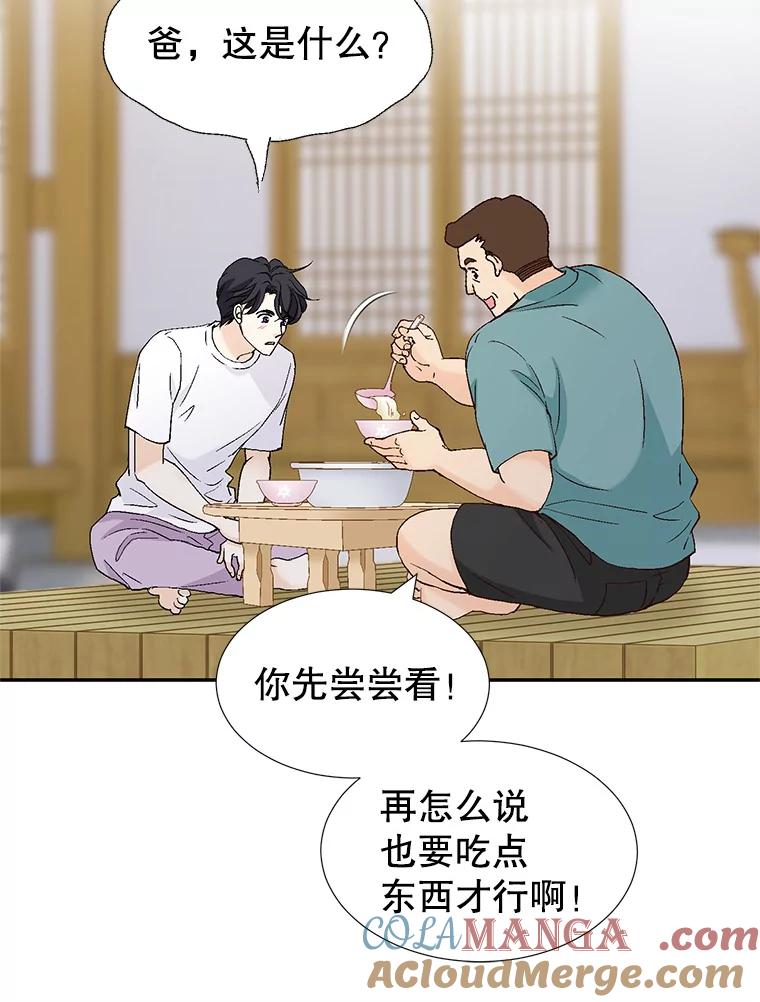 《我喜欢春天般的你》133.讨厌的曹峻瑜！ 第125页