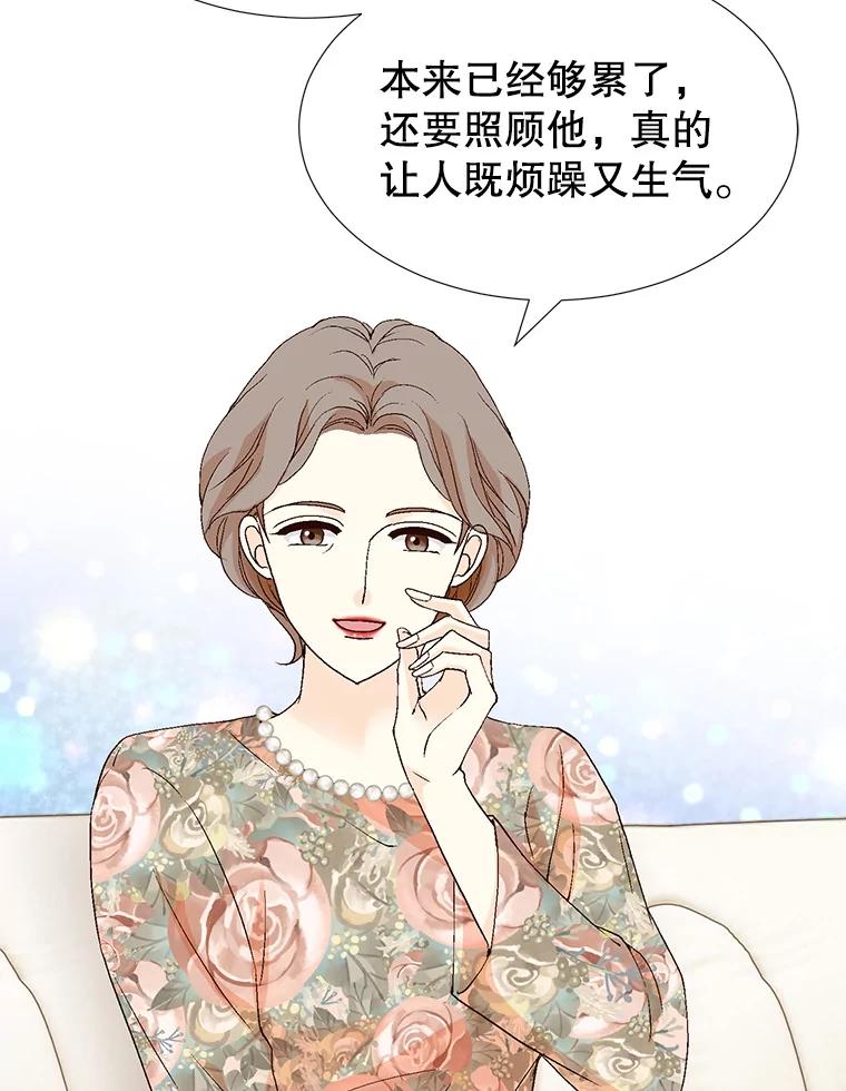 《我喜欢春天般的你》133.讨厌的曹峻瑜！ 第32页