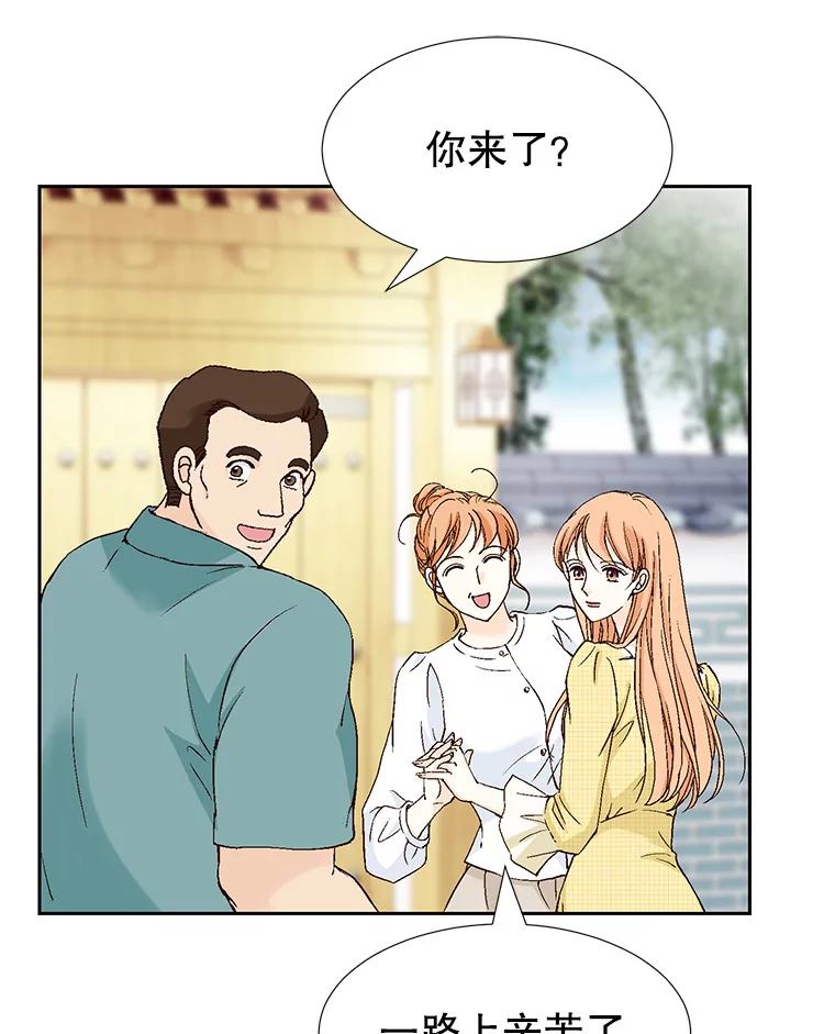 《我喜欢春天般的你》133.讨厌的曹峻瑜！ 第75页