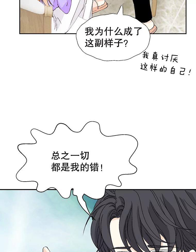 《我喜欢春天般的你》133.讨厌的曹峻瑜！ 第12页