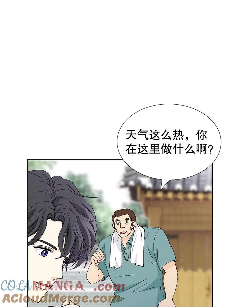 《我喜欢春天般的你》133.讨厌的曹峻瑜！ 第109页