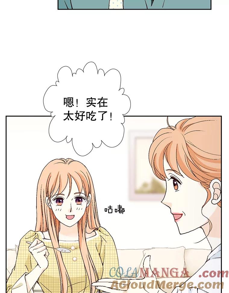 《我喜欢春天般的你》133.讨厌的曹峻瑜！ 第89页