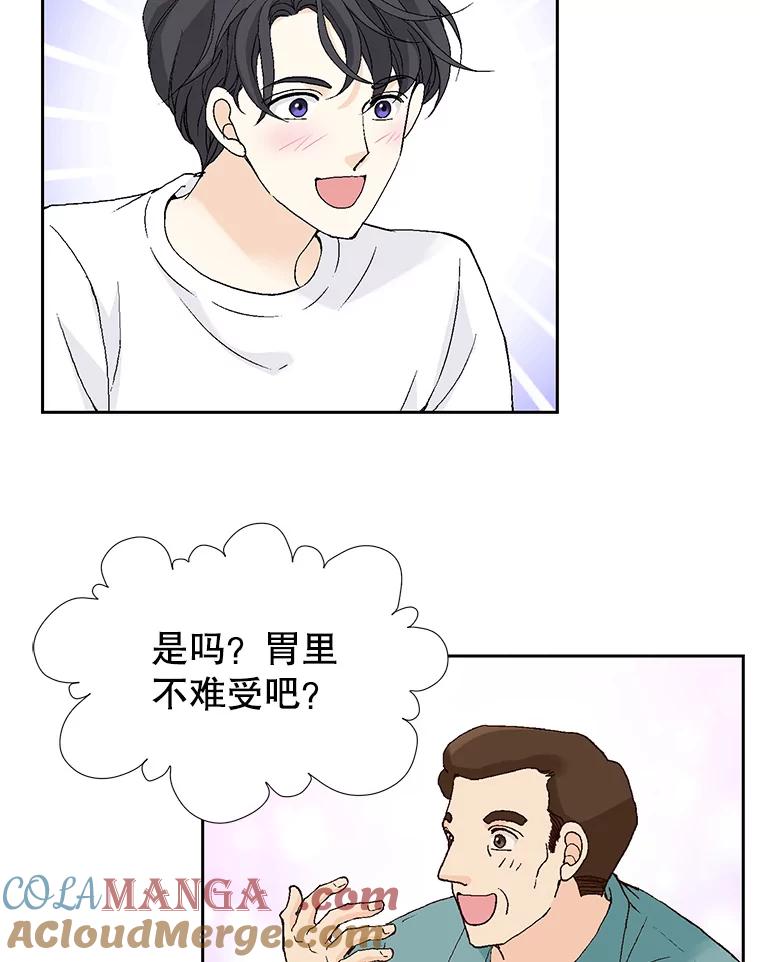《我喜欢春天般的你》133.讨厌的曹峻瑜！ 第133页
