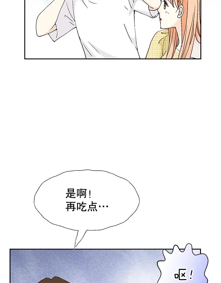 《我喜欢春天般的你》133.讨厌的曹峻瑜！ 第96页