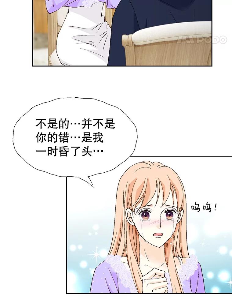 《我喜欢春天般的你》133.讨厌的曹峻瑜！ 第15页