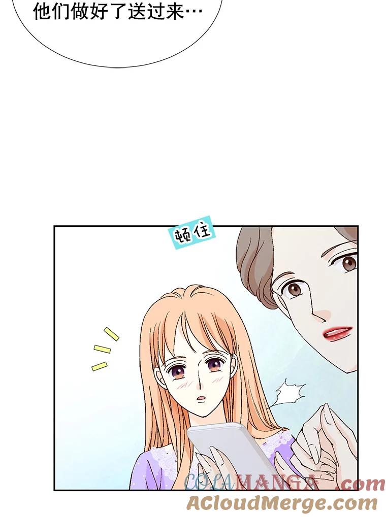 《我喜欢春天般的你》133.讨厌的曹峻瑜！ 第53页