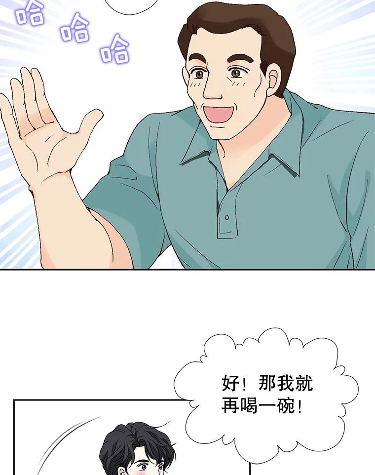 《我喜欢春天般的你》133.讨厌的曹峻瑜！ 第136页