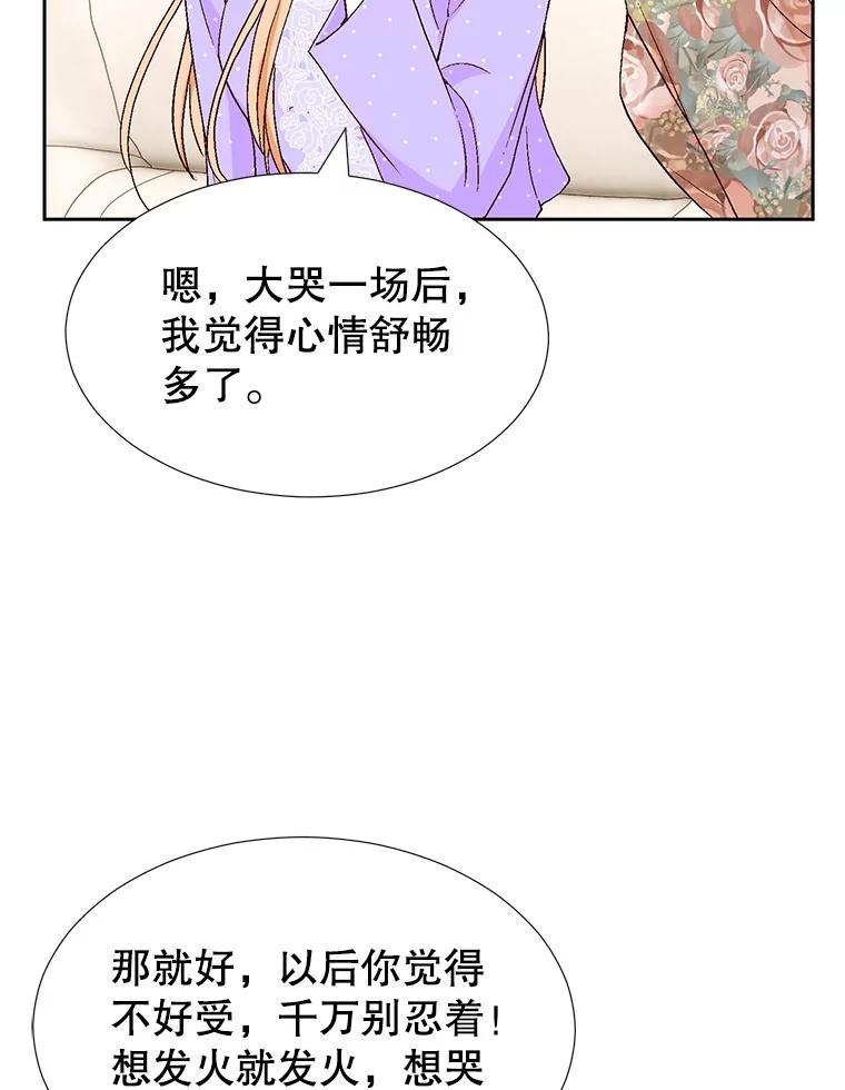 《我喜欢春天般的你》133.讨厌的曹峻瑜！ 第40页