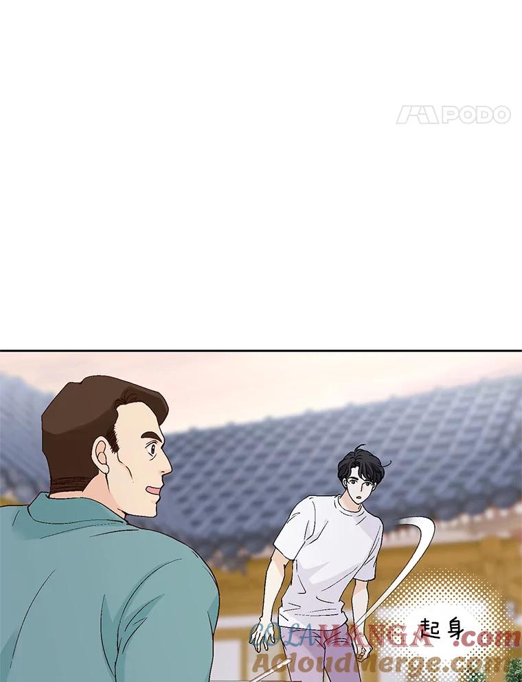 《我喜欢春天般的你》133.讨厌的曹峻瑜！ 第121页