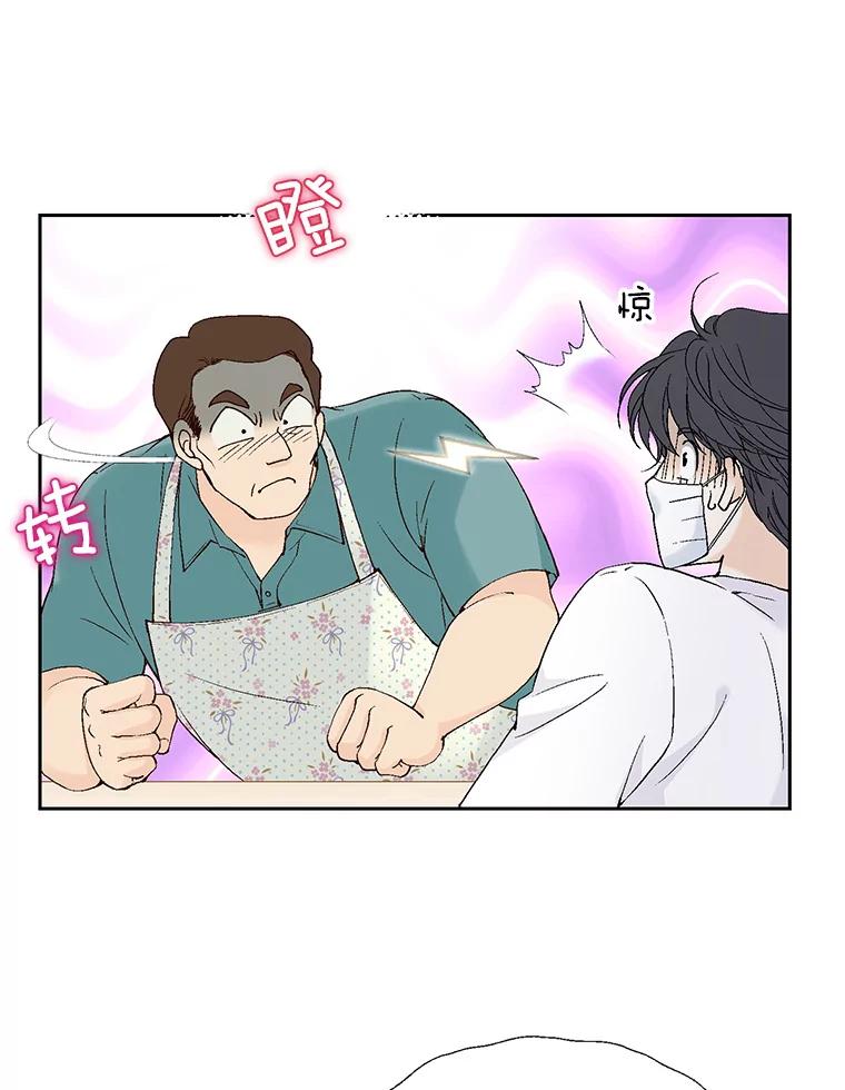 《我喜欢春天般的你》133.讨厌的曹峻瑜！ 第99页