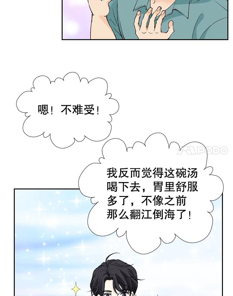 《我喜欢春天般的你》133.讨厌的曹峻瑜！ 第134页