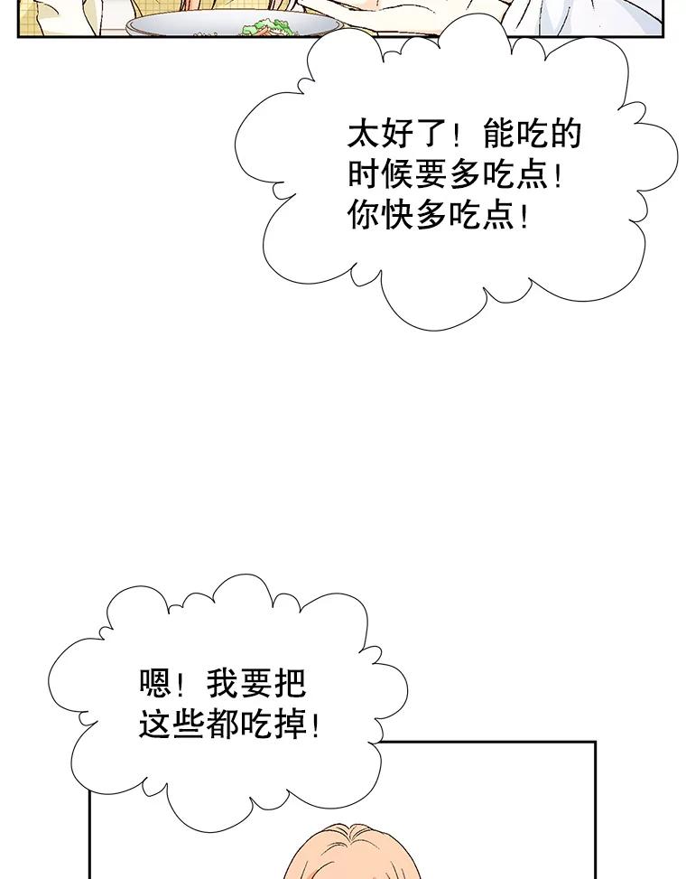 《我喜欢春天般的你》133.讨厌的曹峻瑜！ 第90页