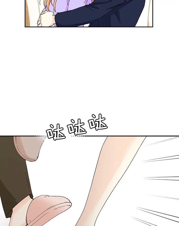 《我喜欢春天般的你》133.讨厌的曹峻瑜！ 第20页