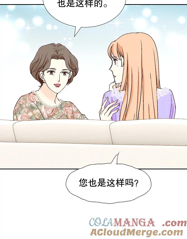 《我喜欢春天般的你》133.讨厌的曹峻瑜！ 第29页
