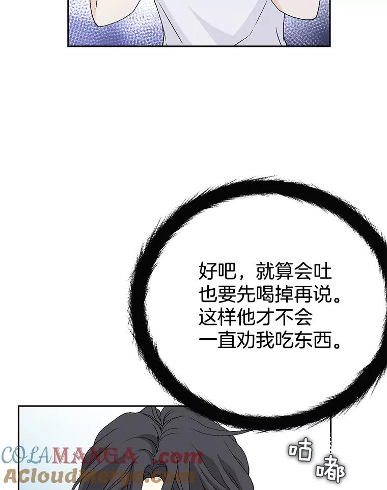 《我喜欢春天般的你》133.讨厌的曹峻瑜！ 第129页