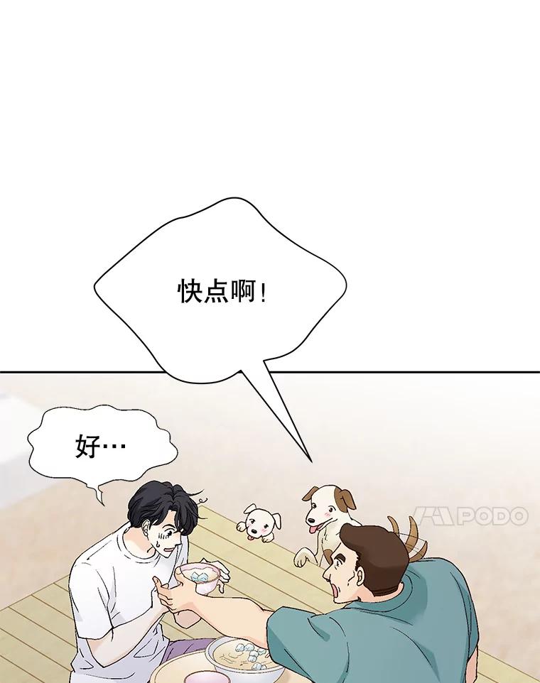 《我喜欢春天般的你》133.讨厌的曹峻瑜！ 第127页