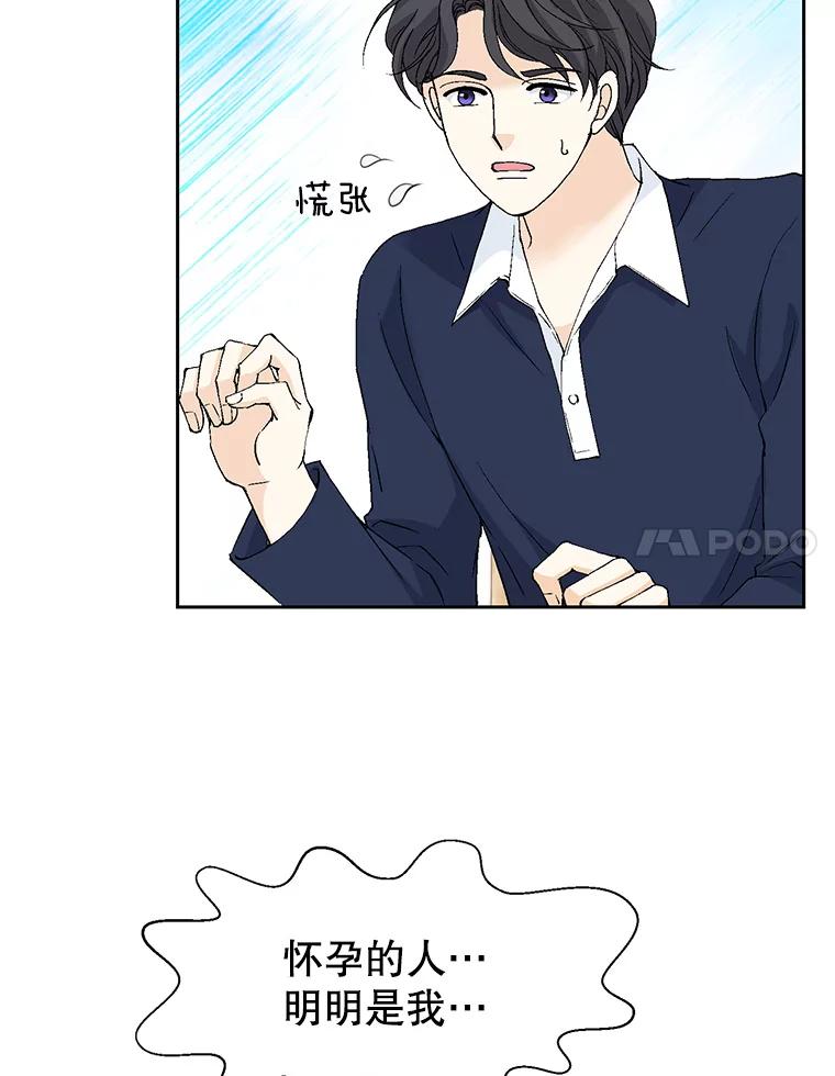《我喜欢春天般的你》133.讨厌的曹峻瑜！ 第8页
