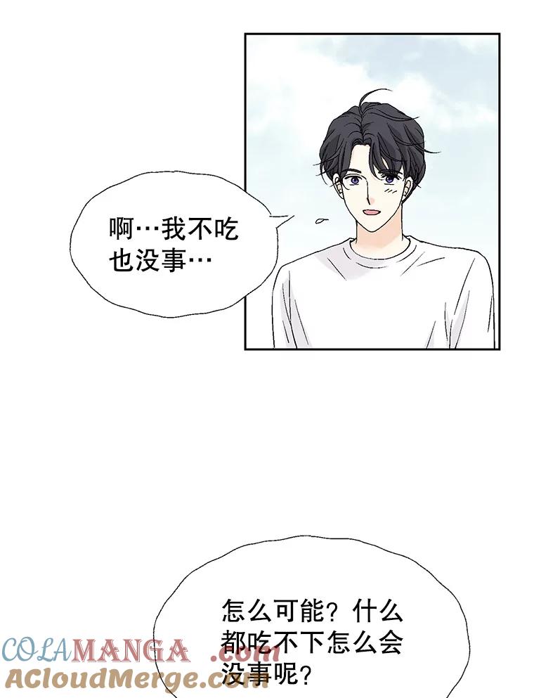 《我喜欢春天般的你》133.讨厌的曹峻瑜！ 第113页