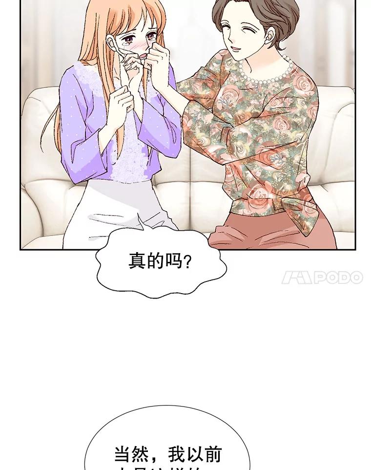 《我喜欢春天般的你》133.讨厌的曹峻瑜！ 第28页