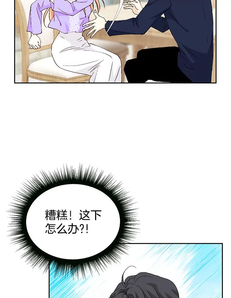 《我喜欢春天般的你》133.讨厌的曹峻瑜！ 第7页