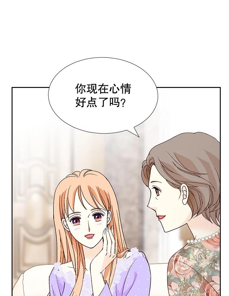 《我喜欢春天般的你》133.讨厌的曹峻瑜！ 第39页