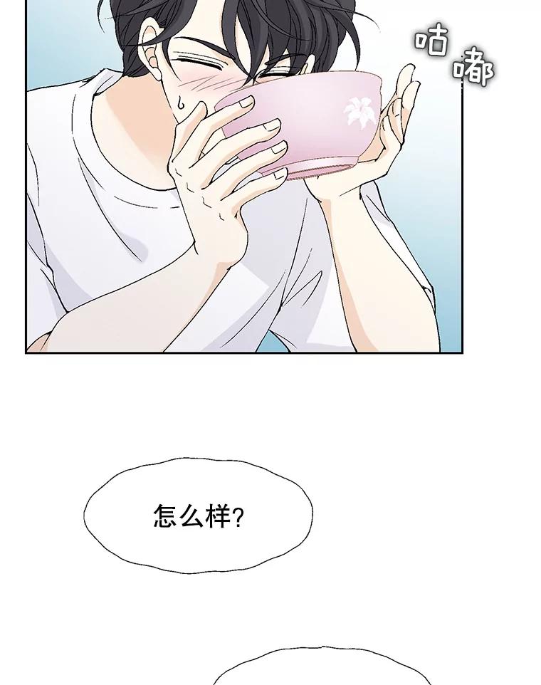 《我喜欢春天般的你》133.讨厌的曹峻瑜！ 第130页