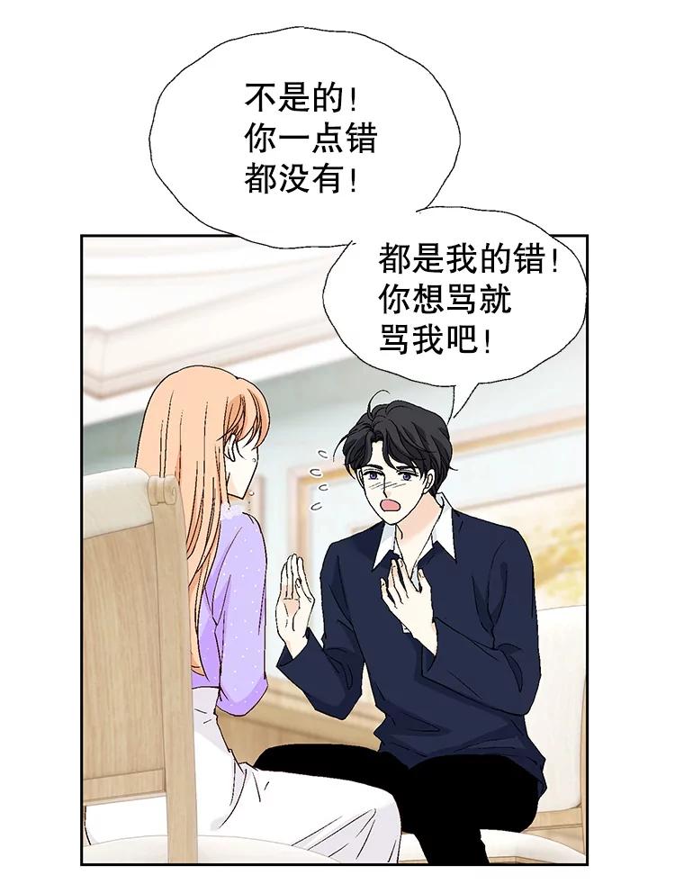 《我喜欢春天般的你》133.讨厌的曹峻瑜！ 第16页