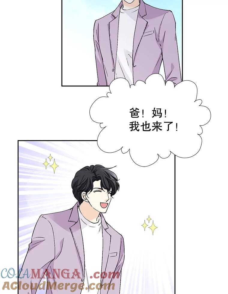 《我喜欢春天般的你》133.讨厌的曹峻瑜！ 第73页