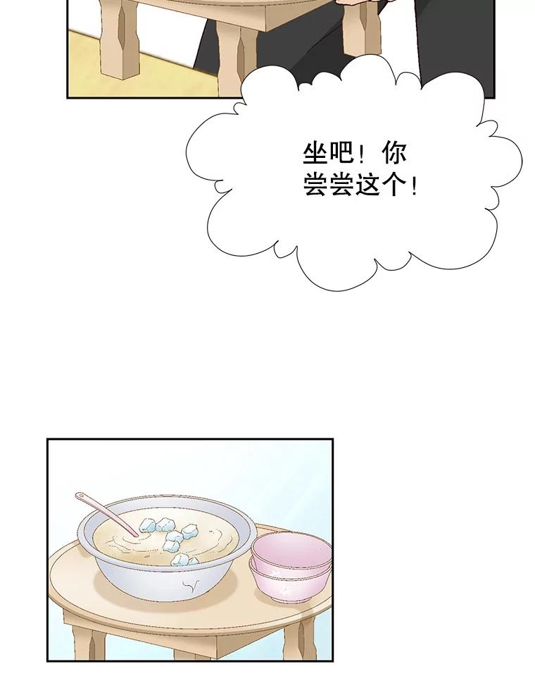《我喜欢春天般的你》133.讨厌的曹峻瑜！ 第123页