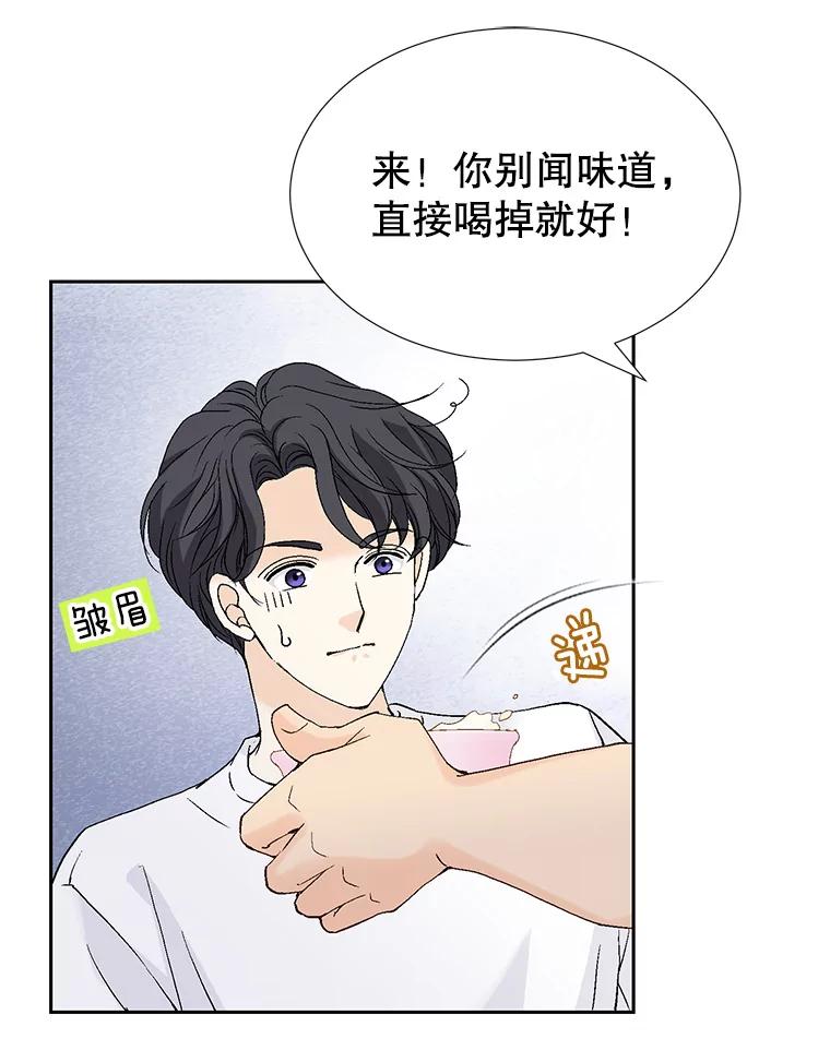 《我喜欢春天般的你》133.讨厌的曹峻瑜！ 第126页