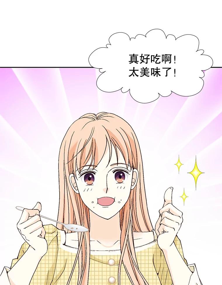 《我喜欢春天般的你》133.讨厌的曹峻瑜！ 第87页