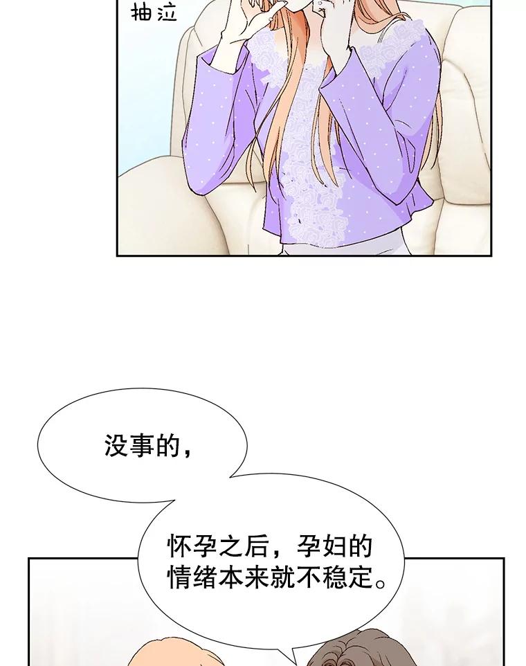 《我喜欢春天般的你》133.讨厌的曹峻瑜！ 第27页