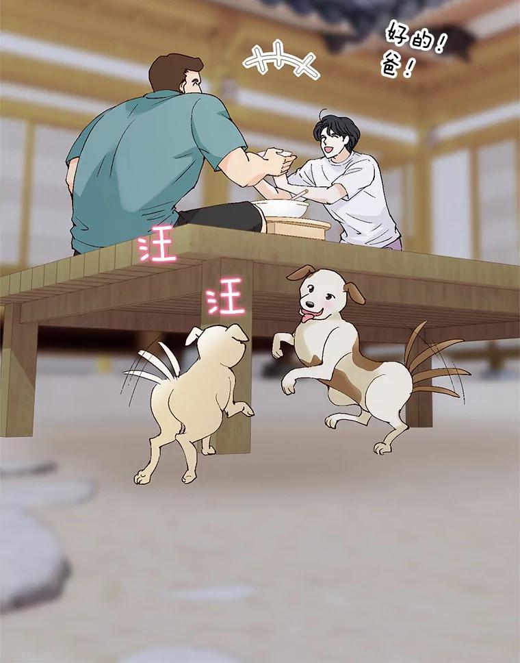 《我喜欢春天般的你》133.讨厌的曹峻瑜！ 第138页