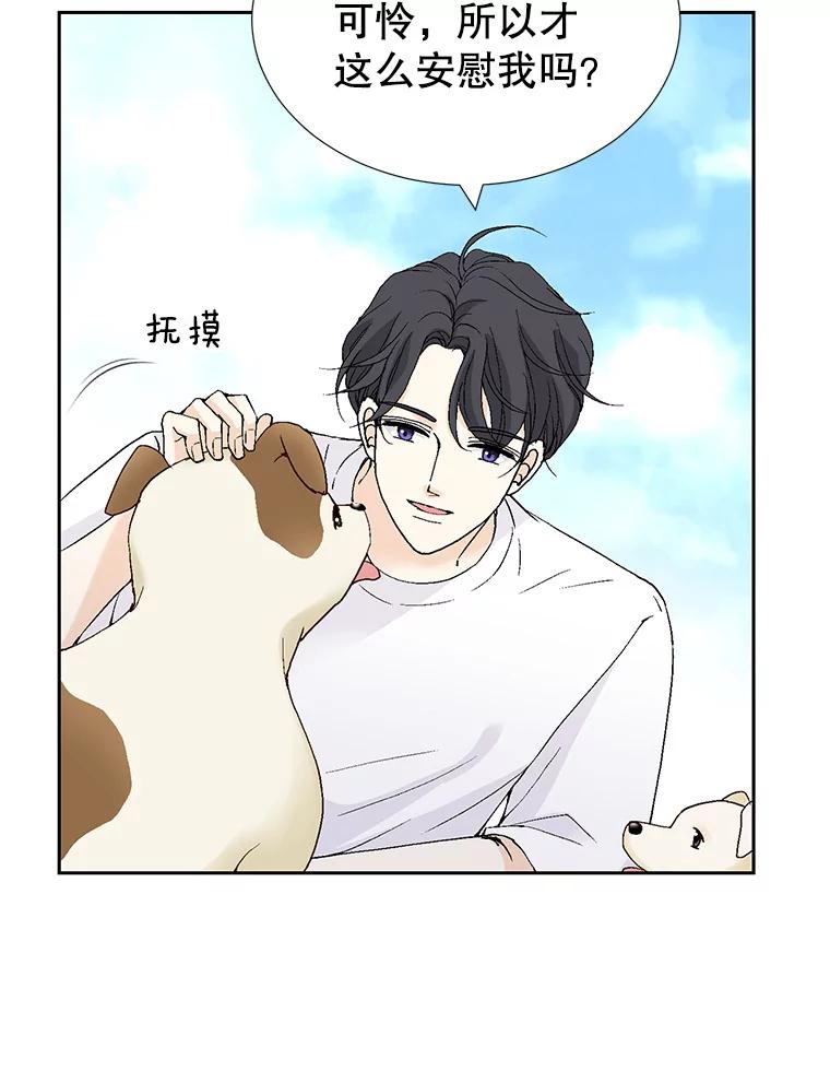《我喜欢春天般的你》133.讨厌的曹峻瑜！ 第107页