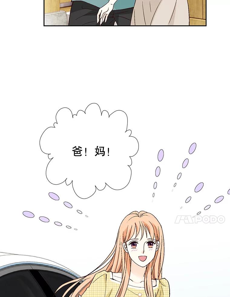 《我喜欢春天般的你》133.讨厌的曹峻瑜！ 第67页