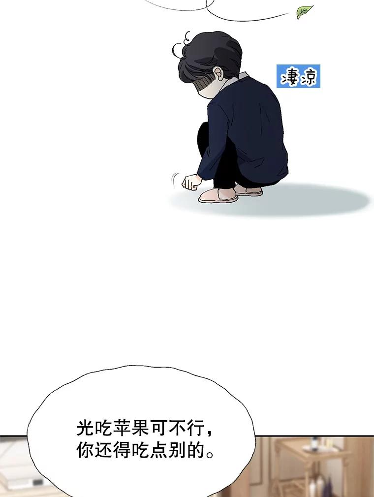《我喜欢春天般的你》133.讨厌的曹峻瑜！ 第47页