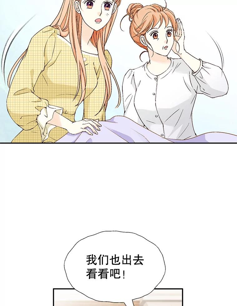 《我喜欢春天般的你》134.最疼女婿的是丈人。 第6页