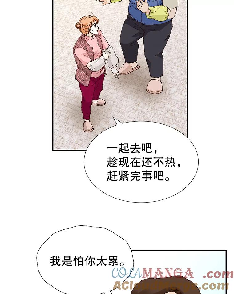 《我喜欢春天般的你》134.最疼女婿的是丈人。 第49页