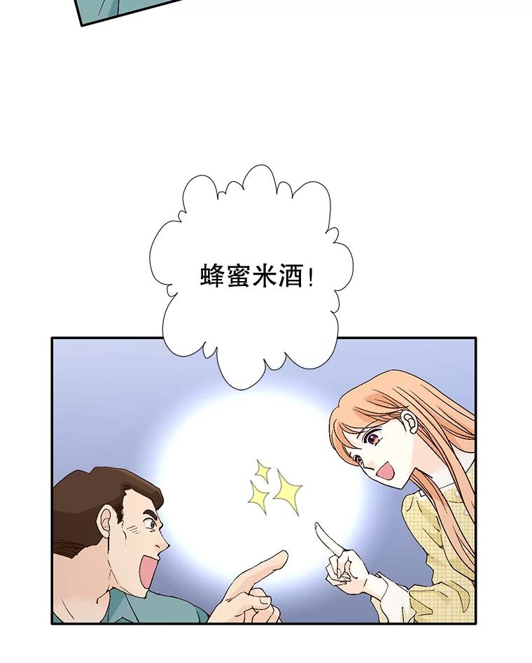《我喜欢春天般的你》134.最疼女婿的是丈人。 第24页