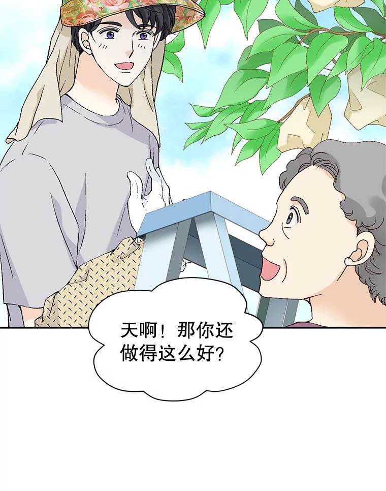 《我喜欢春天般的你》134.最疼女婿的是丈人。 第107页