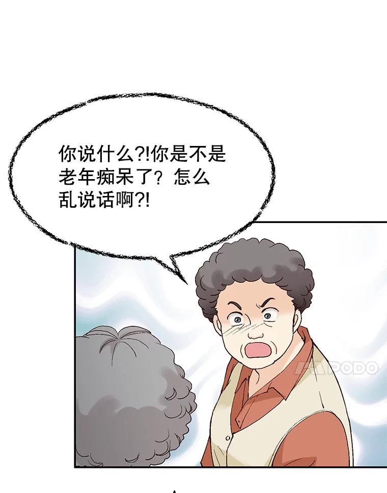 《我喜欢春天般的你》134.最疼女婿的是丈人。 第128页