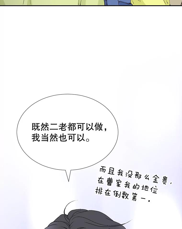 《我喜欢春天般的你》134.最疼女婿的是丈人。 第54页