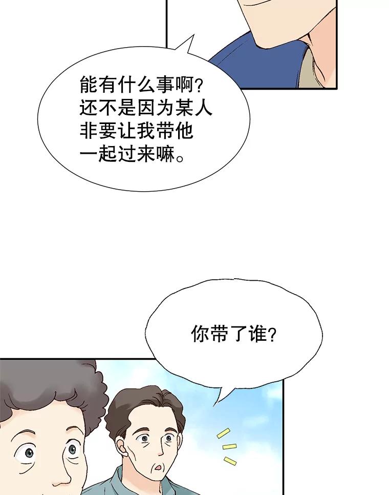 《我喜欢春天般的你》134.最疼女婿的是丈人。 第76页